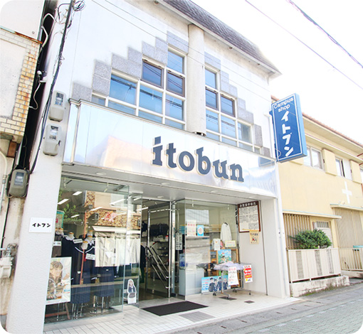 イトブン 大和郡山本店